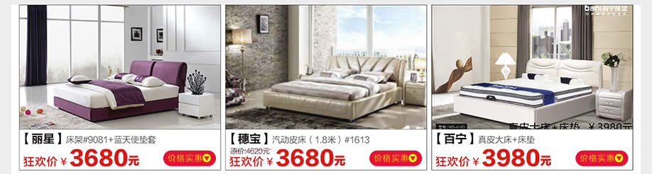 丽星,穗宝,百宁,光辉家居南岗店,广州家具卖场,家具网上商城